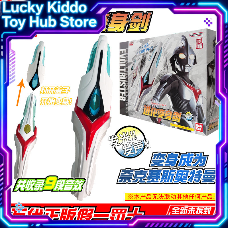 Bandai Ultraman Nexus Evoltrus – Cosplay Prop Dagger recenzja i cena