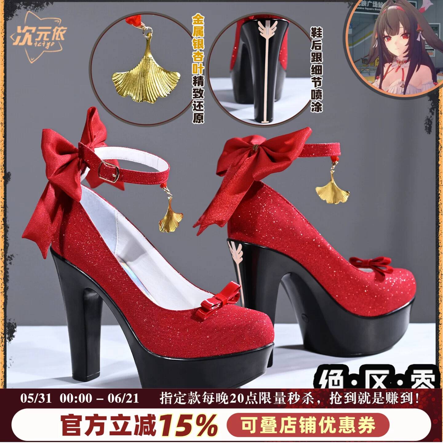 Buty do cosplayu Zenless Zone  – Cosplay Prop Bow recenzja i cena