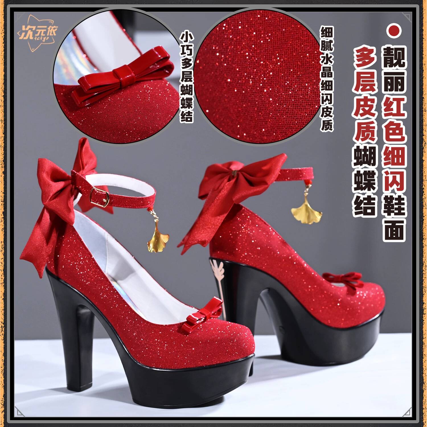 Buty do cosplayu Zenless Zone  – Cosplay Prop Bow recenzja i cena